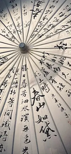 一些古风书法壁纸 •... - @桃晗图图的微博 - 微博