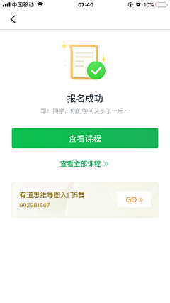 是Ayan呀采集到app-结果页