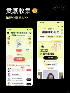 晓晓3046采集到APP/移动端UI
