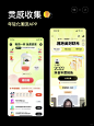 优秀APP界面设计分享潮流年轻化趣味