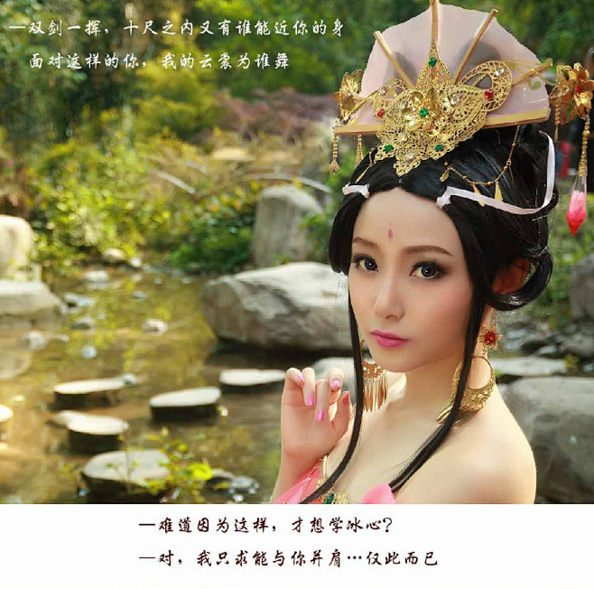 剑三COS的搜索结果_百度图片搜索