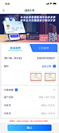 查询缴费-开具收据