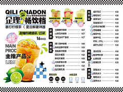 长耳朵兔兔采集到餐饮