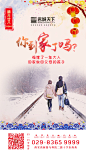 2016年2月6日 名城海报2