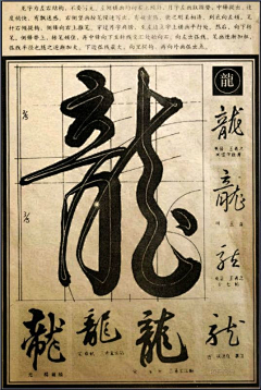 人物里的文物采集到书法
