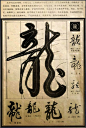 书法教学示范材料 | Calligraphy Lesson Samples - AD518.com - 最设计