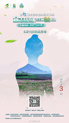 #第七届北京生态环境文化周#第七届北京生态环境文化周启动——倒计时3天！
本届生态环境公益大使“新鲜出炉”
他，是英俊潇洒的内地男演员
她，是深受大家喜爱的美丽女演员
他，是环保理念的积极传播者
她，是践行绿色生活的环保达人
通过下面的海报你能猜出他们是谁嘛...展开全文c