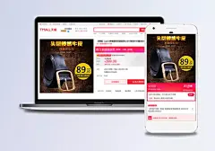 头层牛皮 皮带 直通车图片|皮带直通车图,皮带,直通车图,推广图,皮带推广图,包邮,直通车,淘宝界面设计,设计,300DPI,PSD,头层牛皮,淘宝广告banner,72DPI,服饰配件,全屏海报,电商模板
