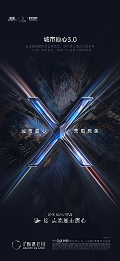 Cadence_work采集到_海报