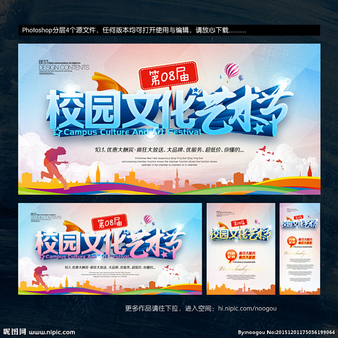 校园文化 艺术节 背景 毕业晚会 学校展...