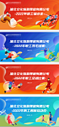 企业文化节校园运动会马拉松主画面设计