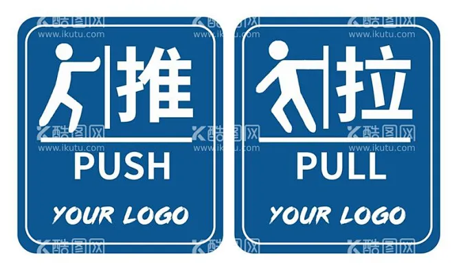 矢量推拉门牌 - 源文件下载【酷图网】矢量推拉门牌,推拉,推,拉,往里推,往外拉,推门,拉门,推开,拉开,矢量推门,推拉门标志,推拉门标识,推 ...