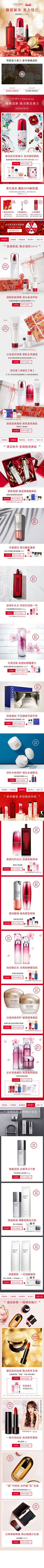 Fang小fang采集到资生堂