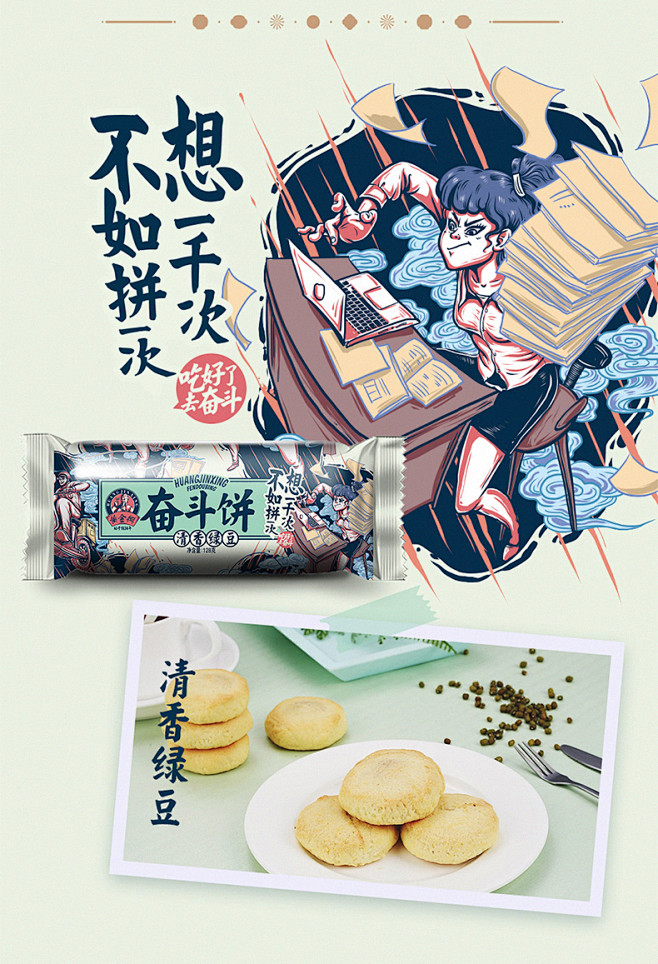 黄金兴奋斗饼绿豆饼牛肉饼糕点点心代餐茶点...