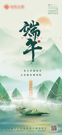 M酱-采集到节日海报