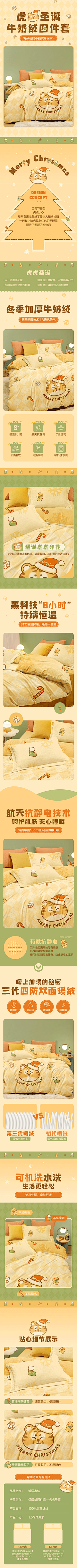 xx梦采集到详情