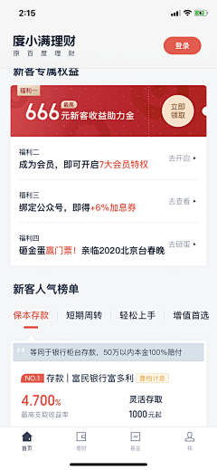 Eren采集到app