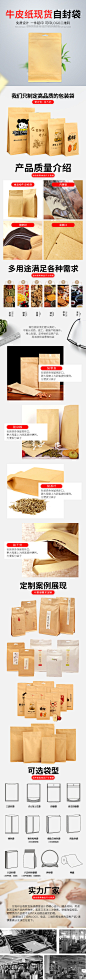 八边封镀铝牛皮纸包装袋详情