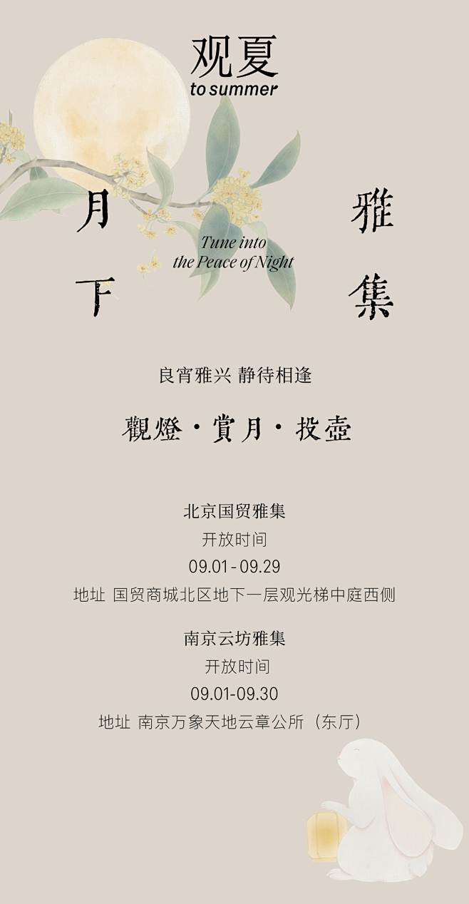 打开月亮 | 金秋限定 : 你的桌上也有...
