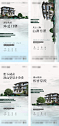 源文件下载【地产湖山别墅价值点系列海报】编号：48260023210343579