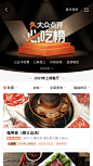 大众点评；排行榜专题
