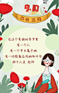 教师节创意手绘教师节各行业学生送节日祝福h5+模板手绘,9.10,教师节,老师,花朵,九月,教师节祝福,师恩,谢师恩,老师辛苦啦,难忘师恩,谢谢老师,手绘老师_MAKA官网
