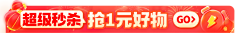 记得开心1点·采集到新年购
