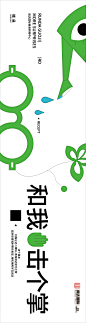 商业互动围挡打卡围挡店铺围挡