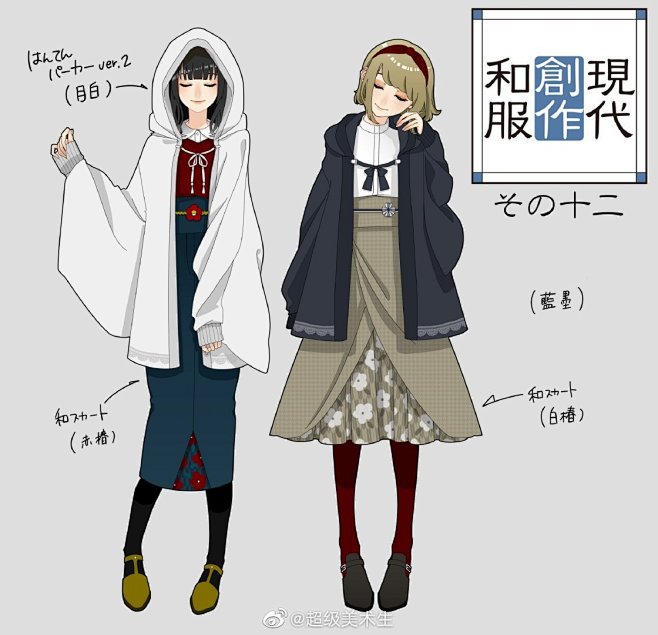 优雅清爽的和风水手服... - @超级美...