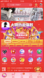 淘宝 双11