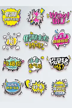 涂鸦字体