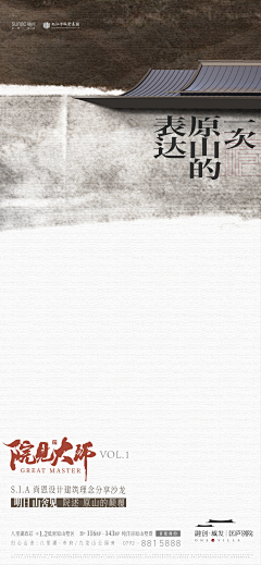 sukiiiiii-采集到江西九江-融创匡庐别院