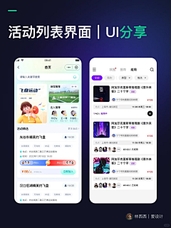 AI岩浆虫采集到列表UI