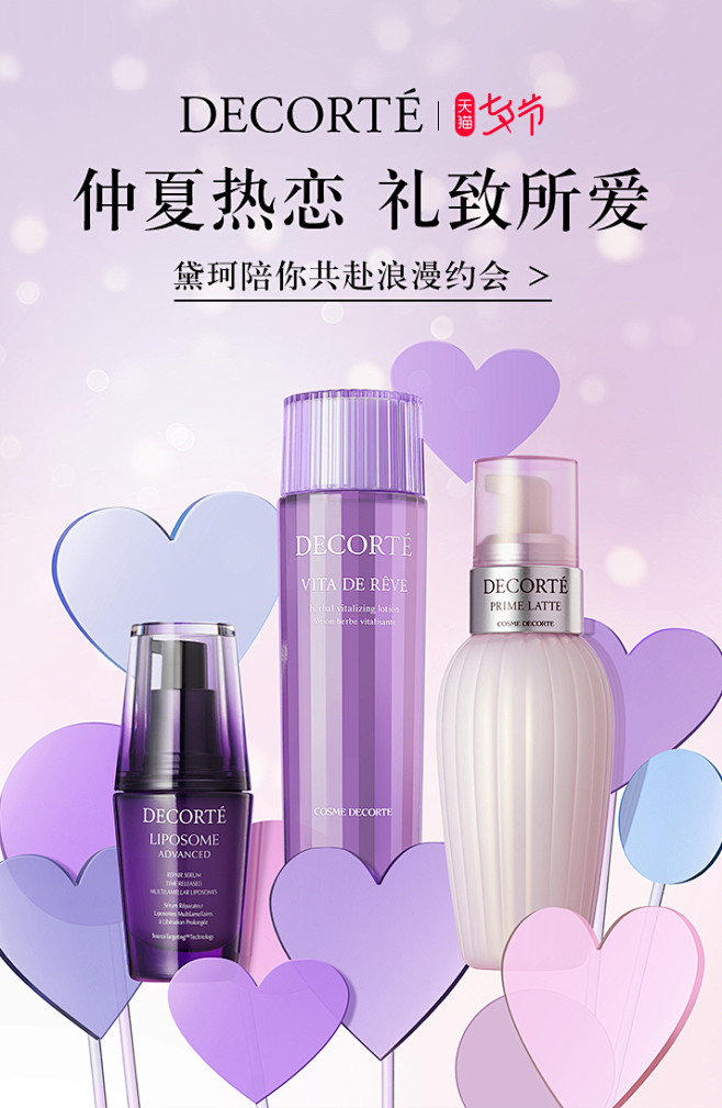 @佑佑佑小溪 采集 粉色系 女性化 情人...