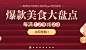网易严选 - 以严谨的态度，为中国消费者甄选天下优品