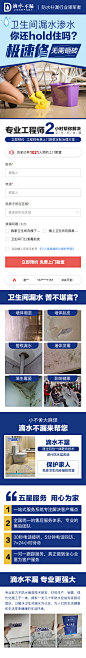 河南滴水不漏环保科技有限公司