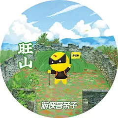 旺山徽章1