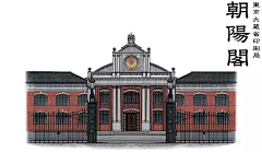 思♥采集到主城建筑