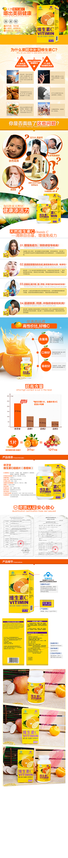 木木晴贝贝采集到保健品