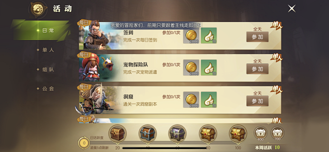 龙之谷2UI