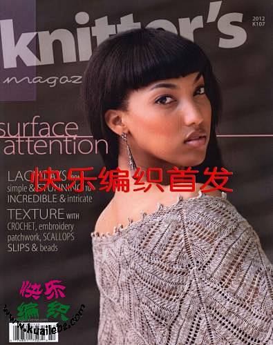 2012秋KnittersNO107编织...