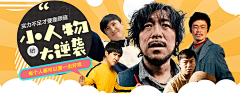 涵大侠采集到banner