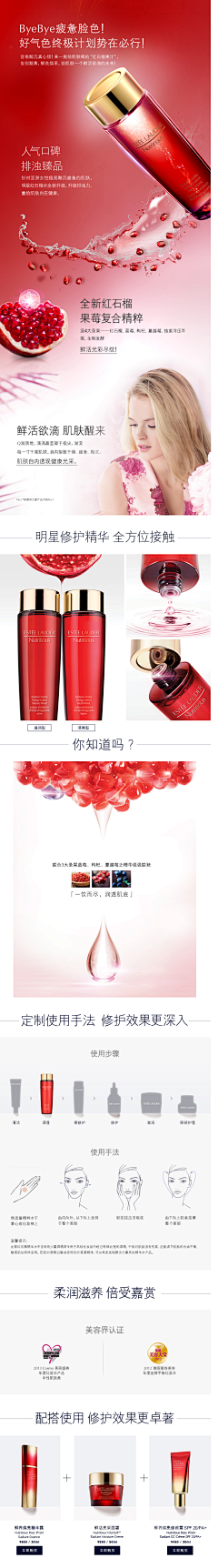 patrickchaolee采集到化妆品-网页-品牌
