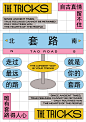 创意海报设计欣赏