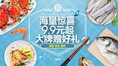 Yan大月亮采集到生鲜banner／水果／美食／蔬菜／肉类／海鲜banner