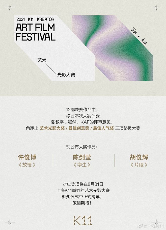 @上海K11 的个人主页 - 微博