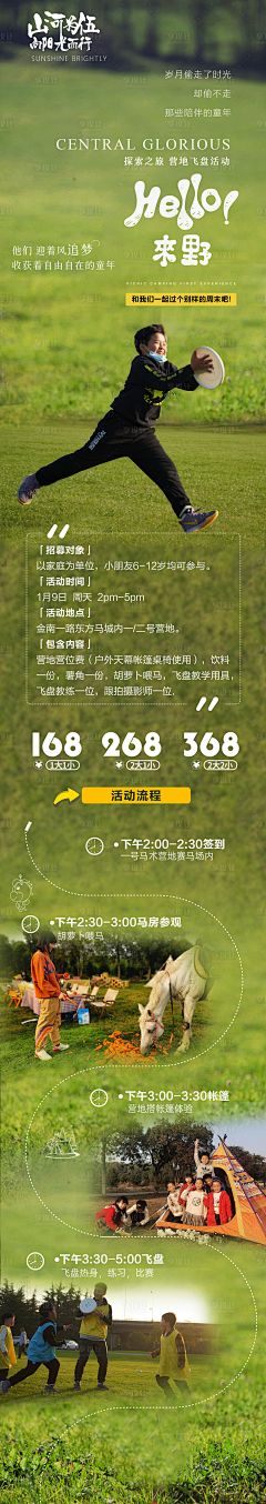 RoseAS采集到暖场活动3