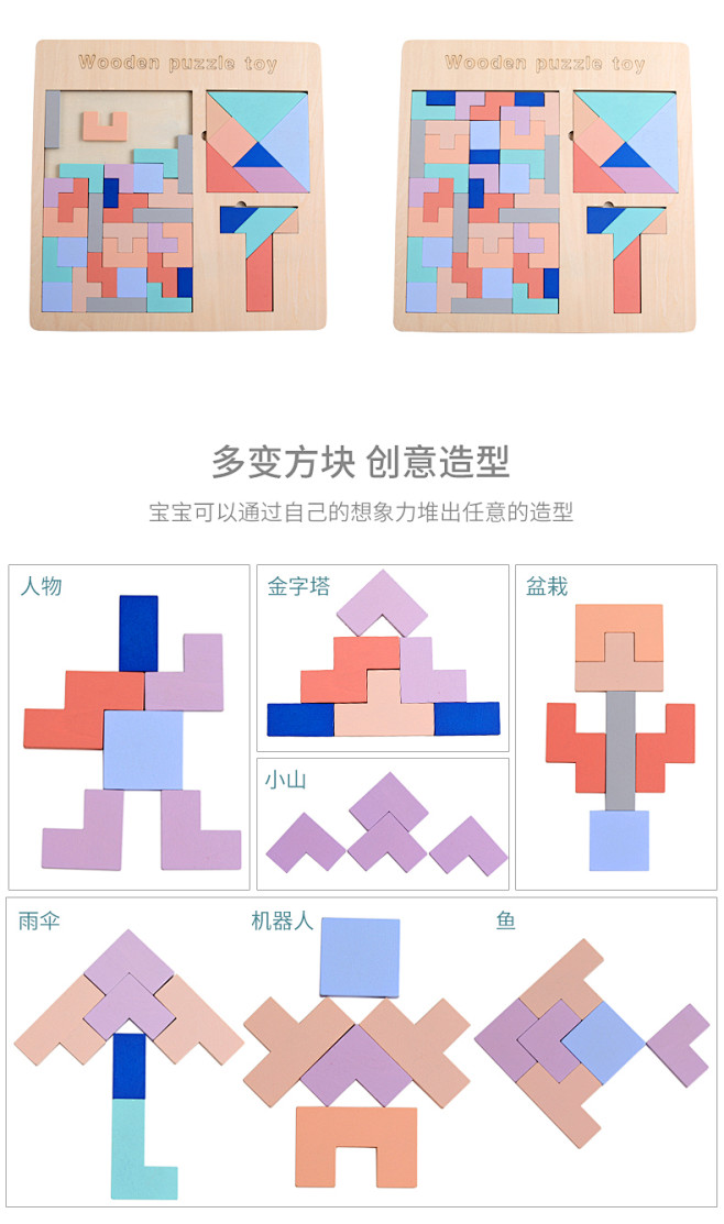 拼图儿童益智早教七巧板教具小学生用智力数...