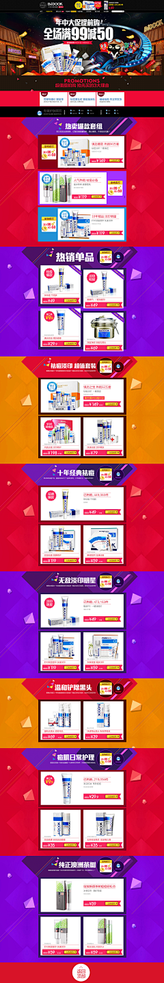 cuicuisha采集到年终大促