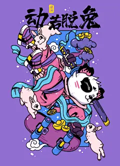 十二生肖系列潮流插画_毒苗DUM-